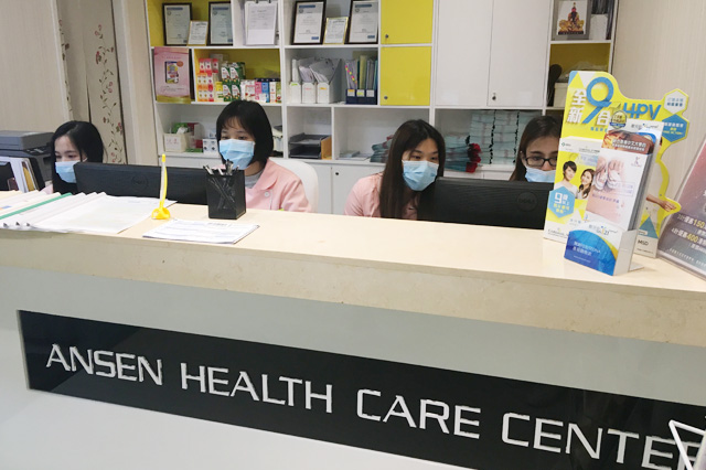 乌苏分部 香港安盛医疗服务中心