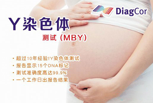 乌苏分部 5周香港验血查男女-香港达雅高化验所