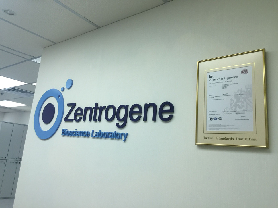 乌苏分部 香港大Z化验所