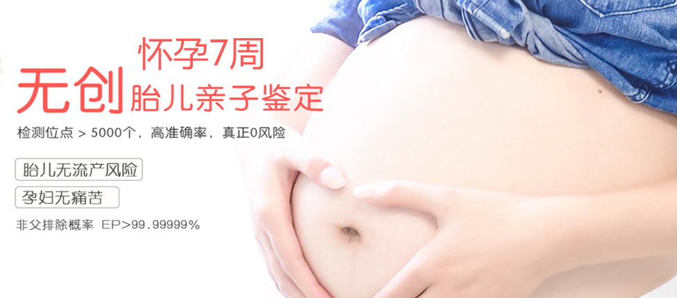 乌苏分部 胎儿无创亲子鉴定 香港大Z化验所